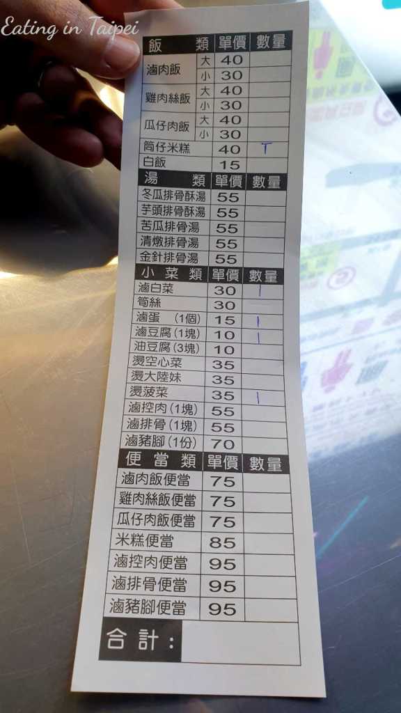 The menu isn't too big, which is a big plus!