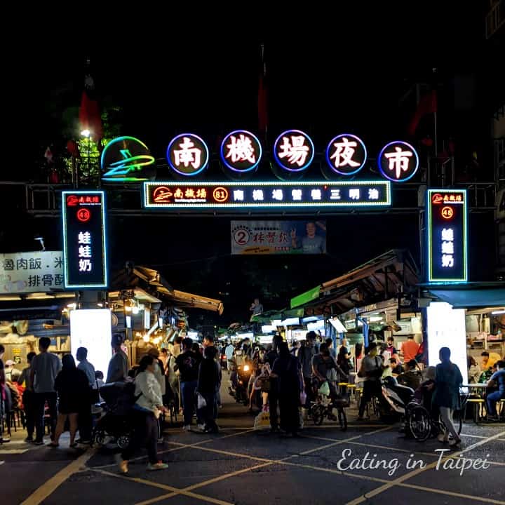 The entrance to Nanjichang nightmarket