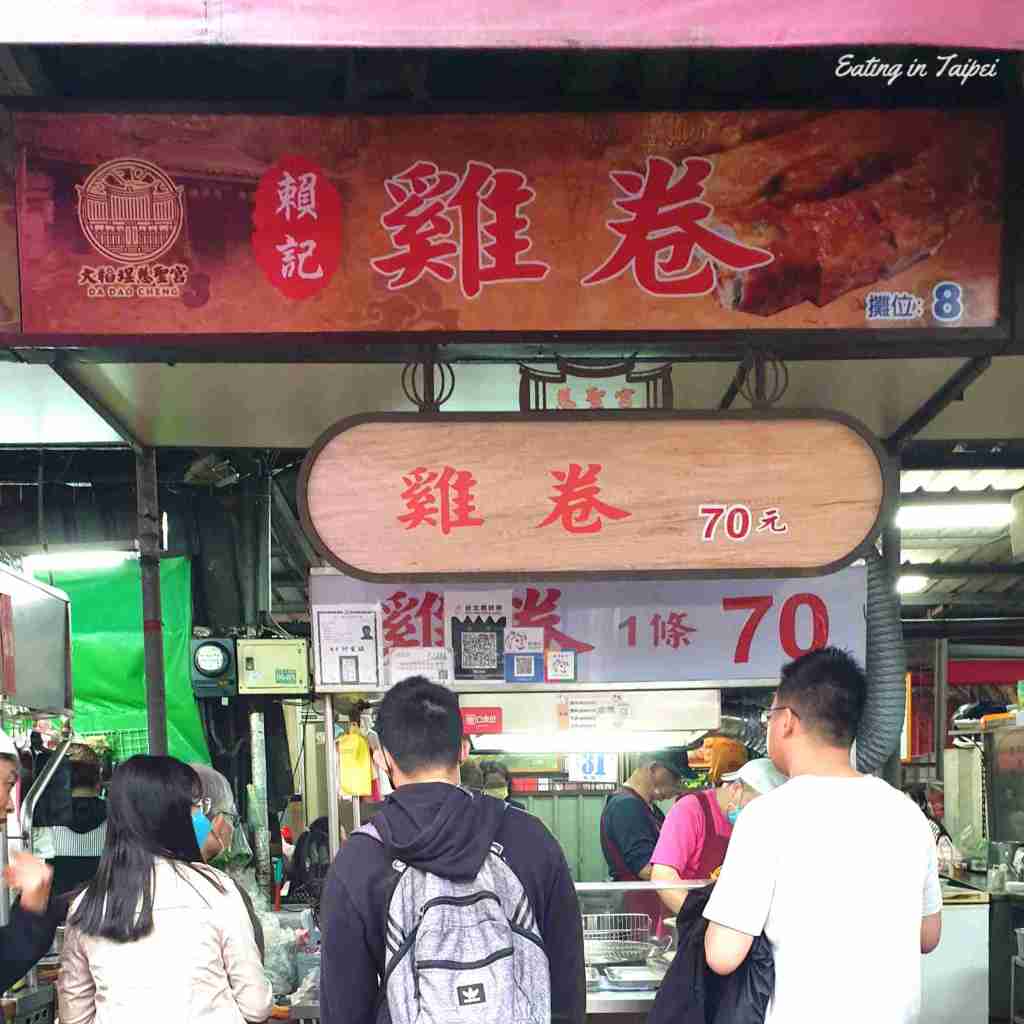 Dadaocheng Cisheng Temple deep fried pork roll