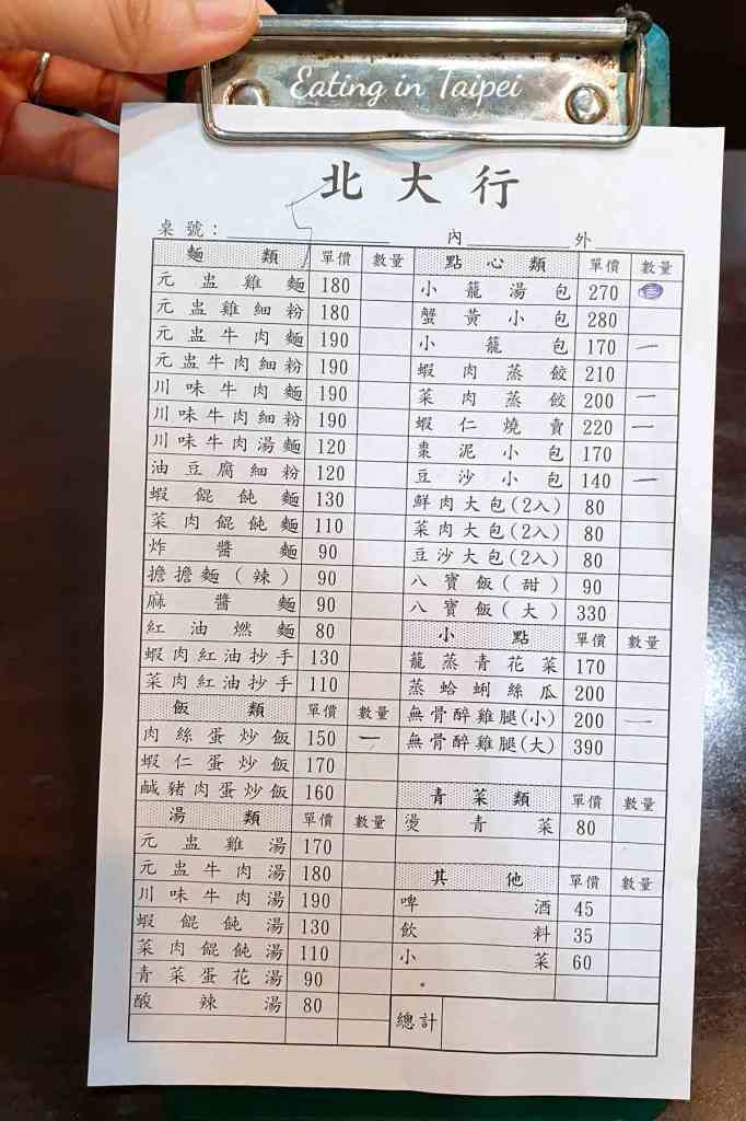 Bei Da Hang's Menu