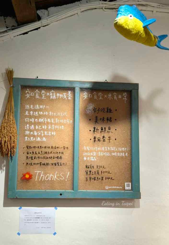 Hualien Taiwanese restaurant menu 1