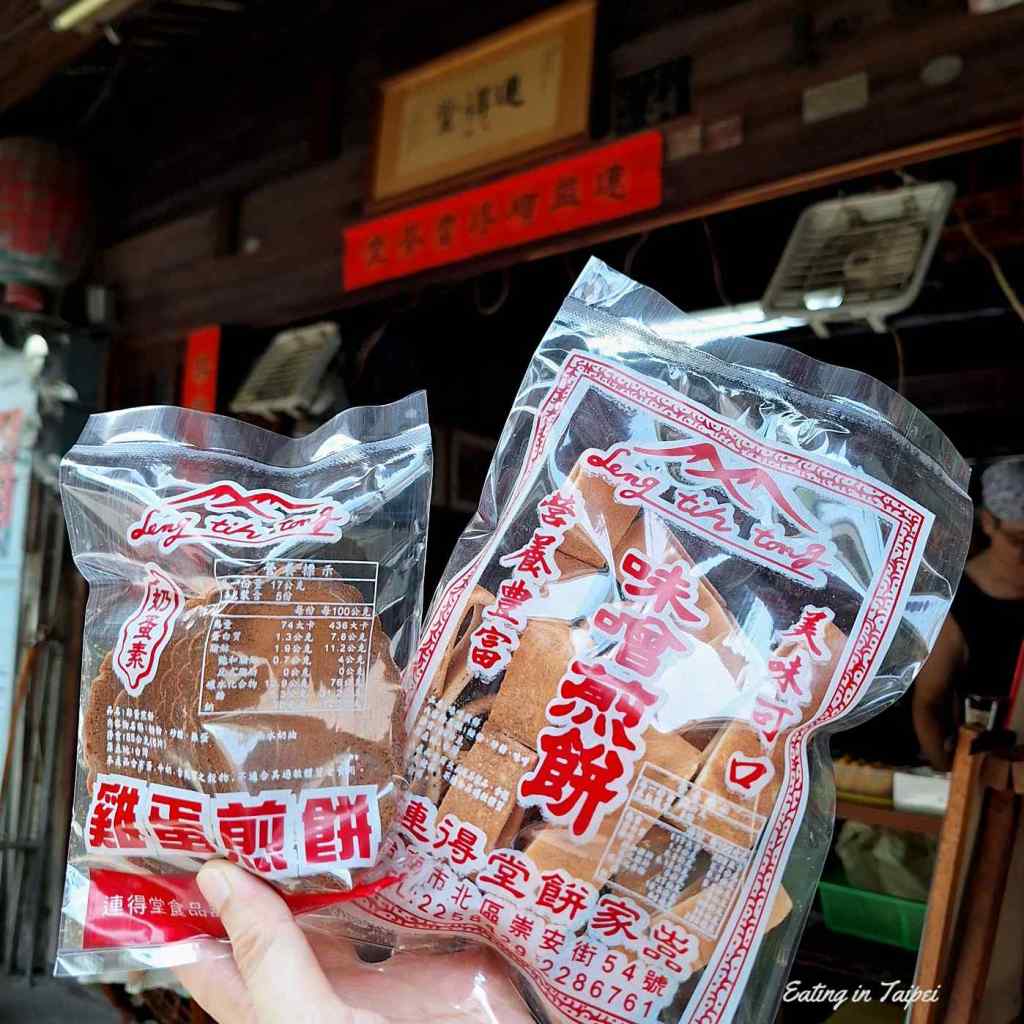 Leng Tih Tong cookies