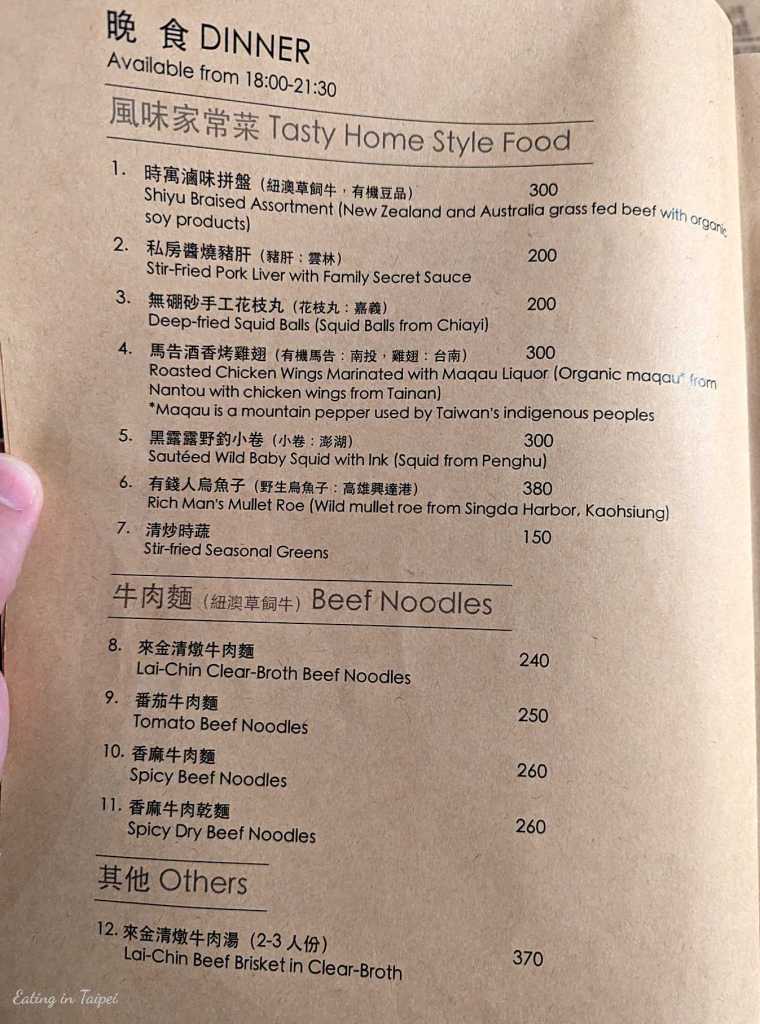 Shiyu beef noodles menu 2