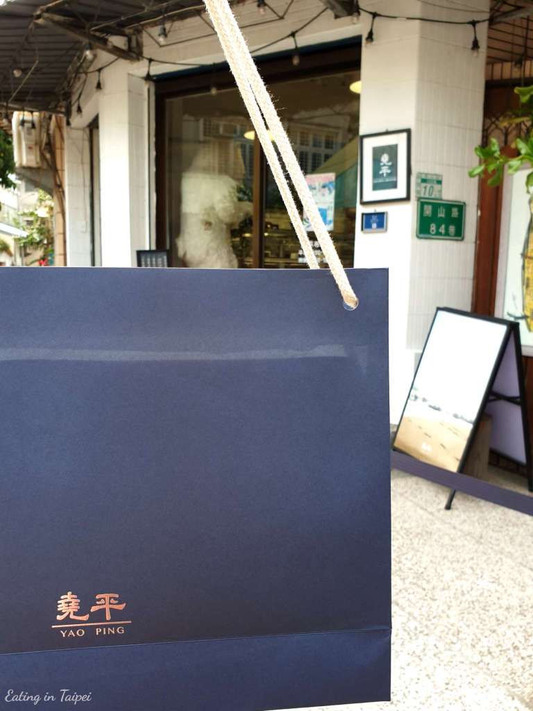 Yao Ping Brownie gift bag